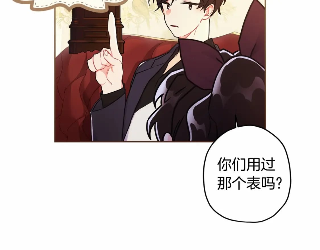 第65话 唱奇怪的表白歌26