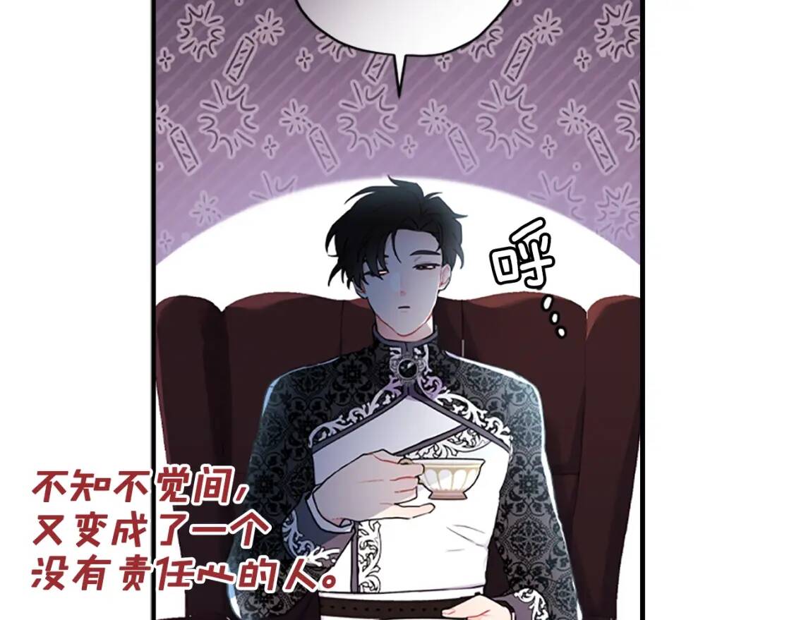 第44话 满脑子都是崽128