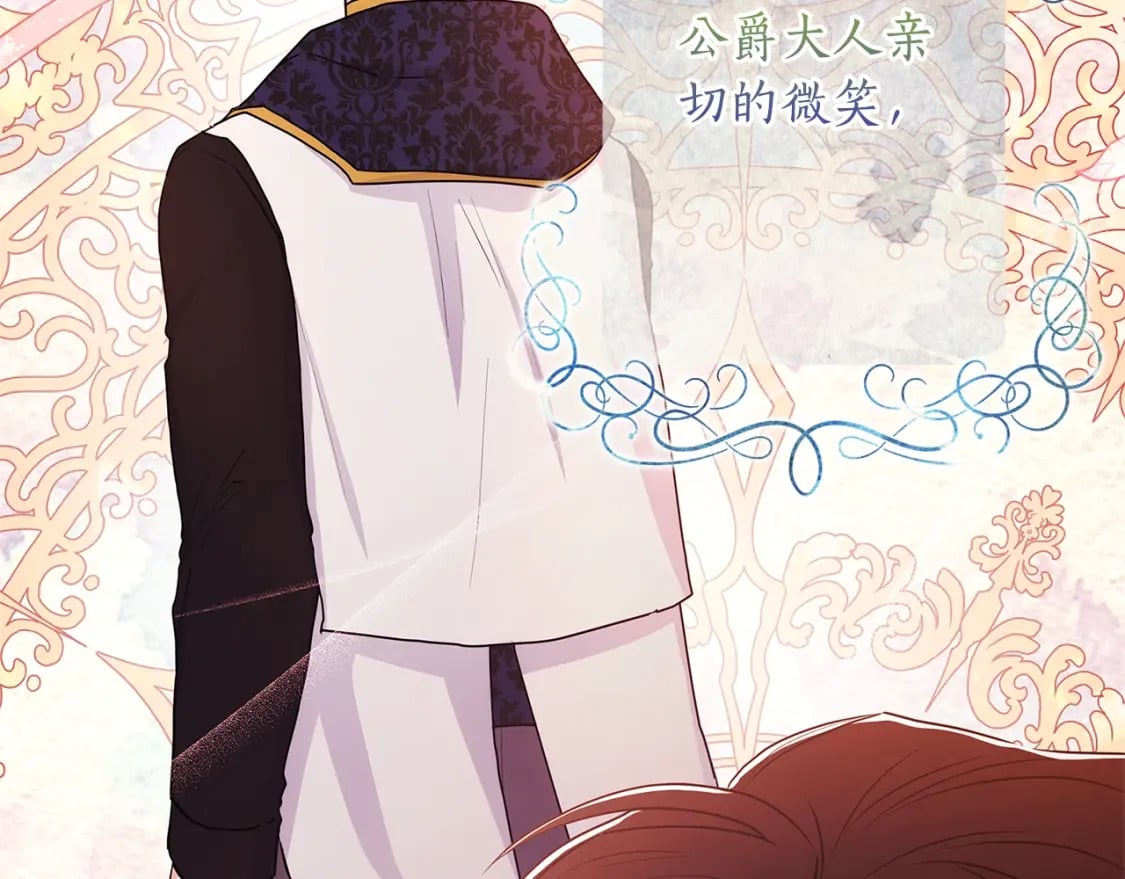 第77话 不知羞耻的事？5