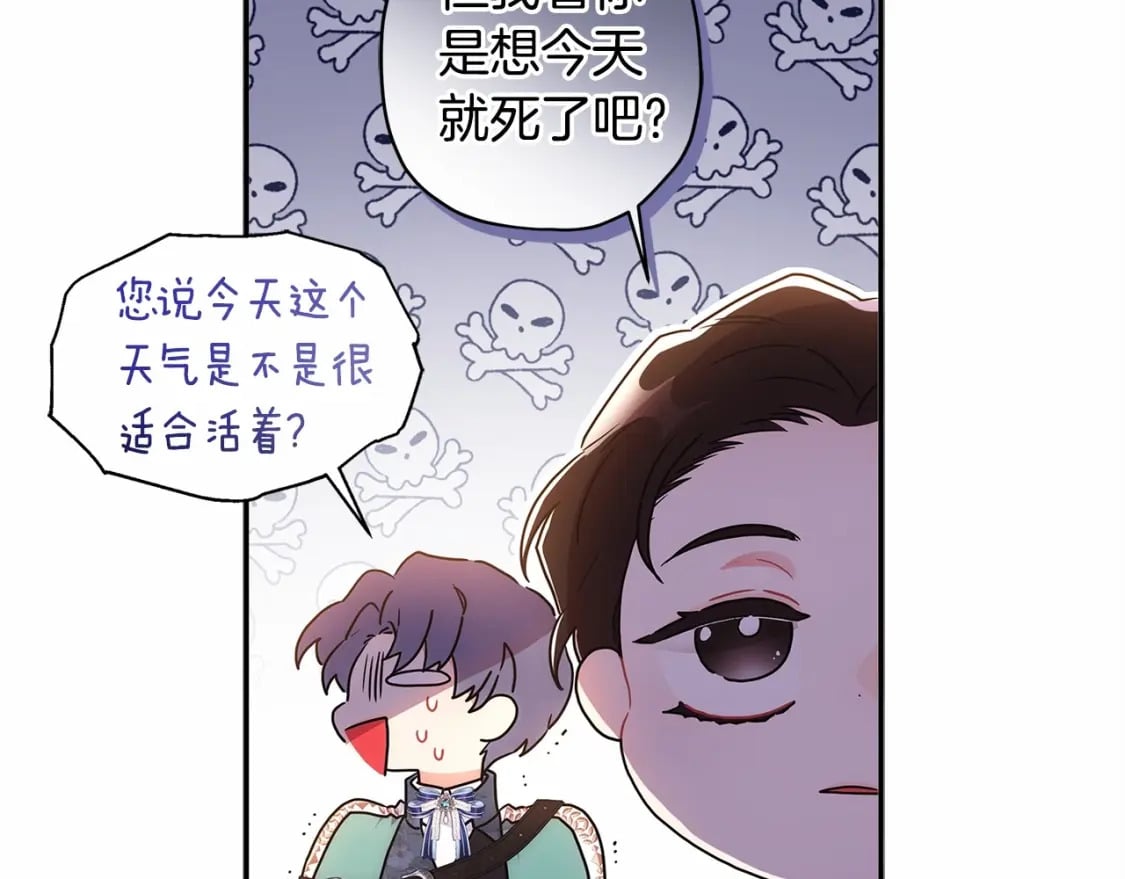 第69话 爸爸的幸福很重要！80