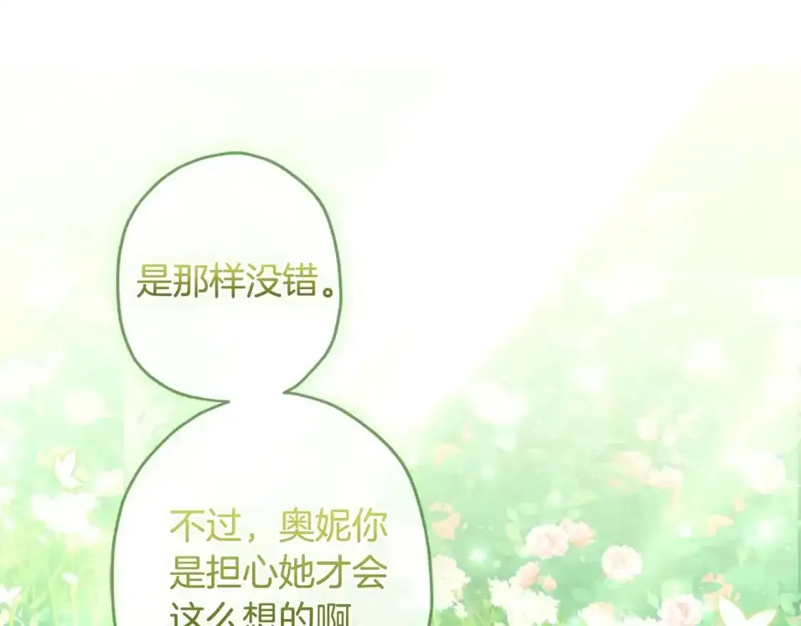 第79话 每时每刻担心她164