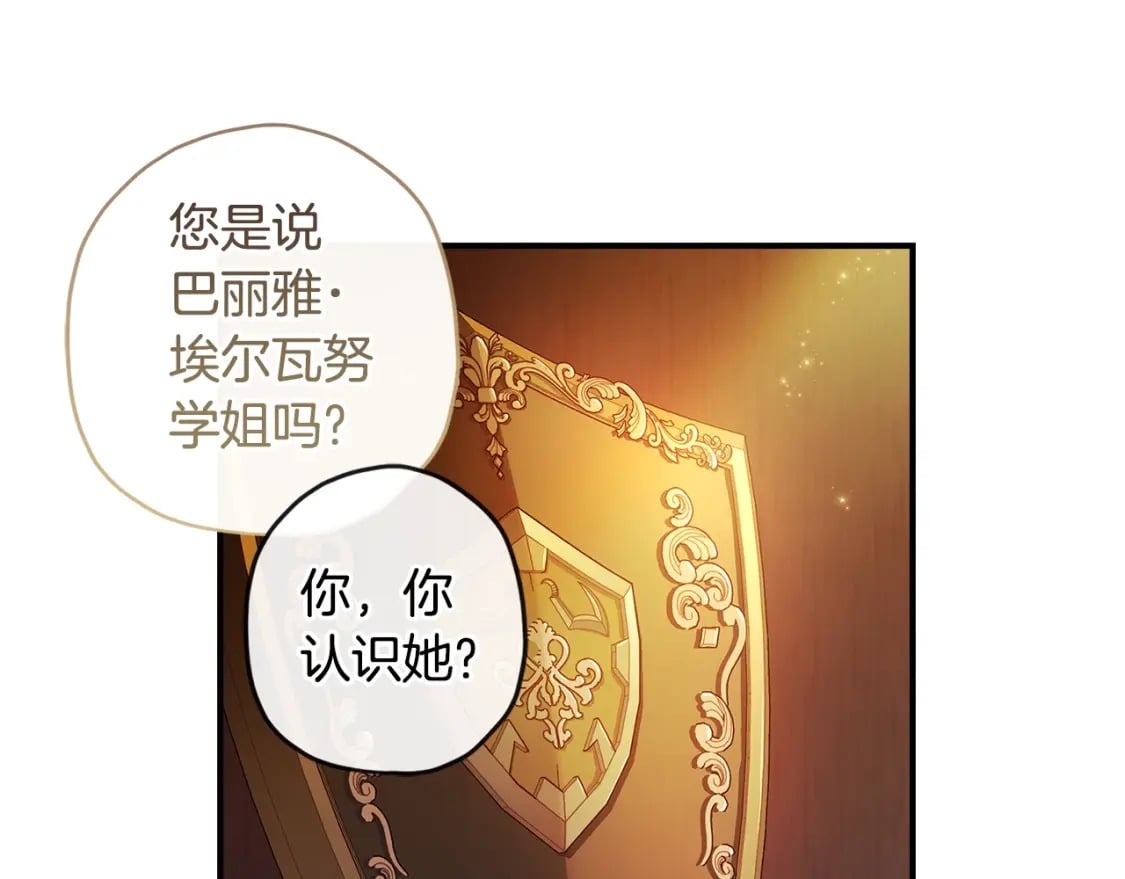 第78话 女人的手帕是用来给男人擦眼泪的…136