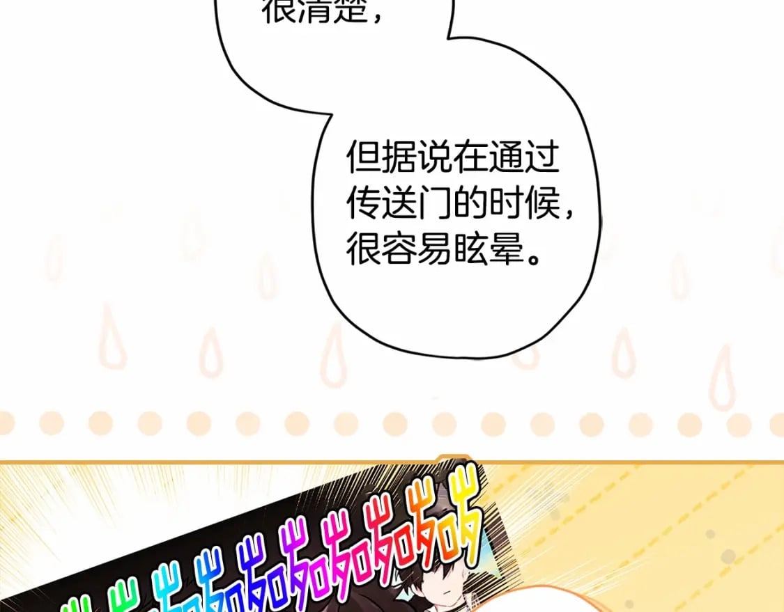 第65话 唱奇怪的表白歌81