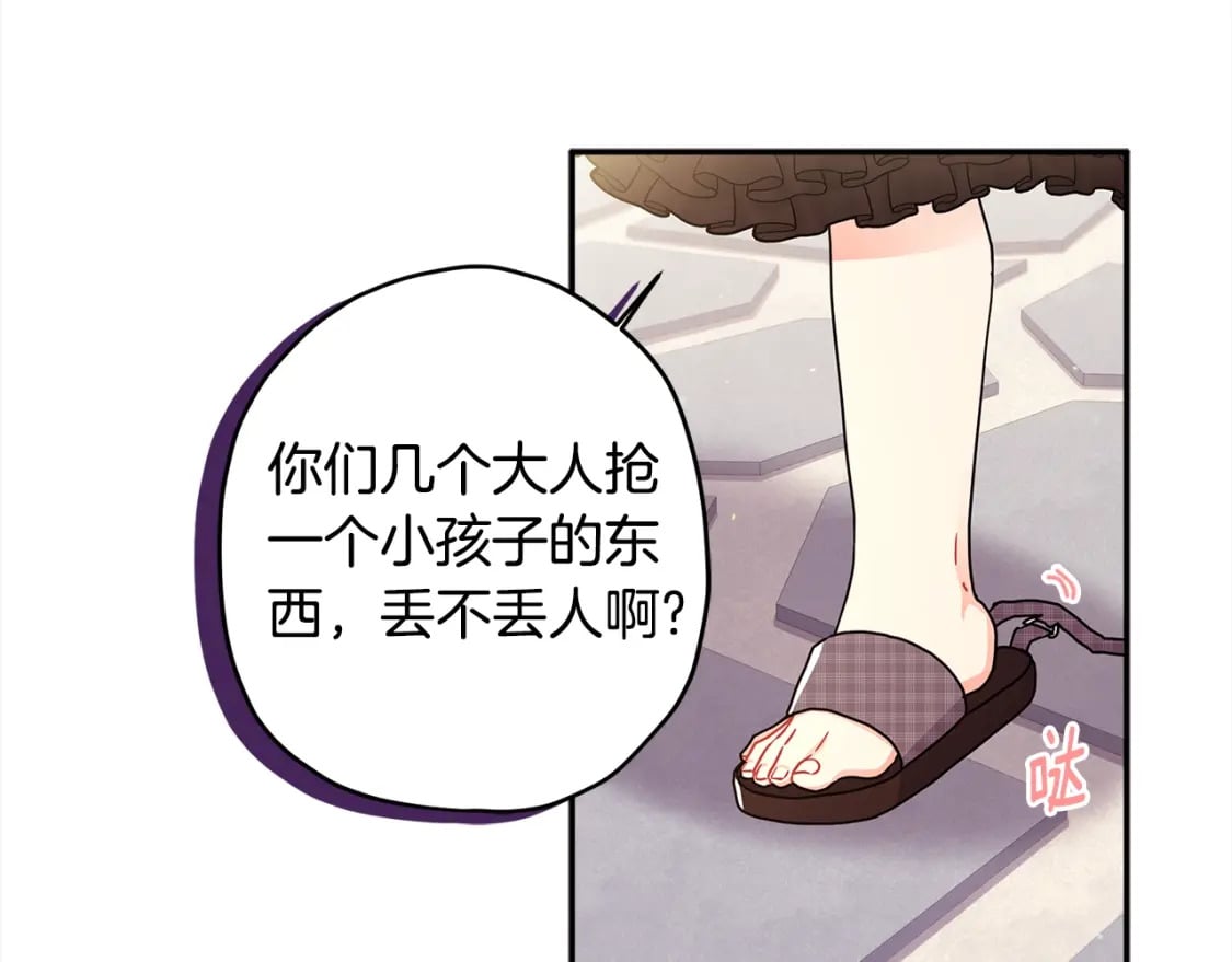 第55话 危险112