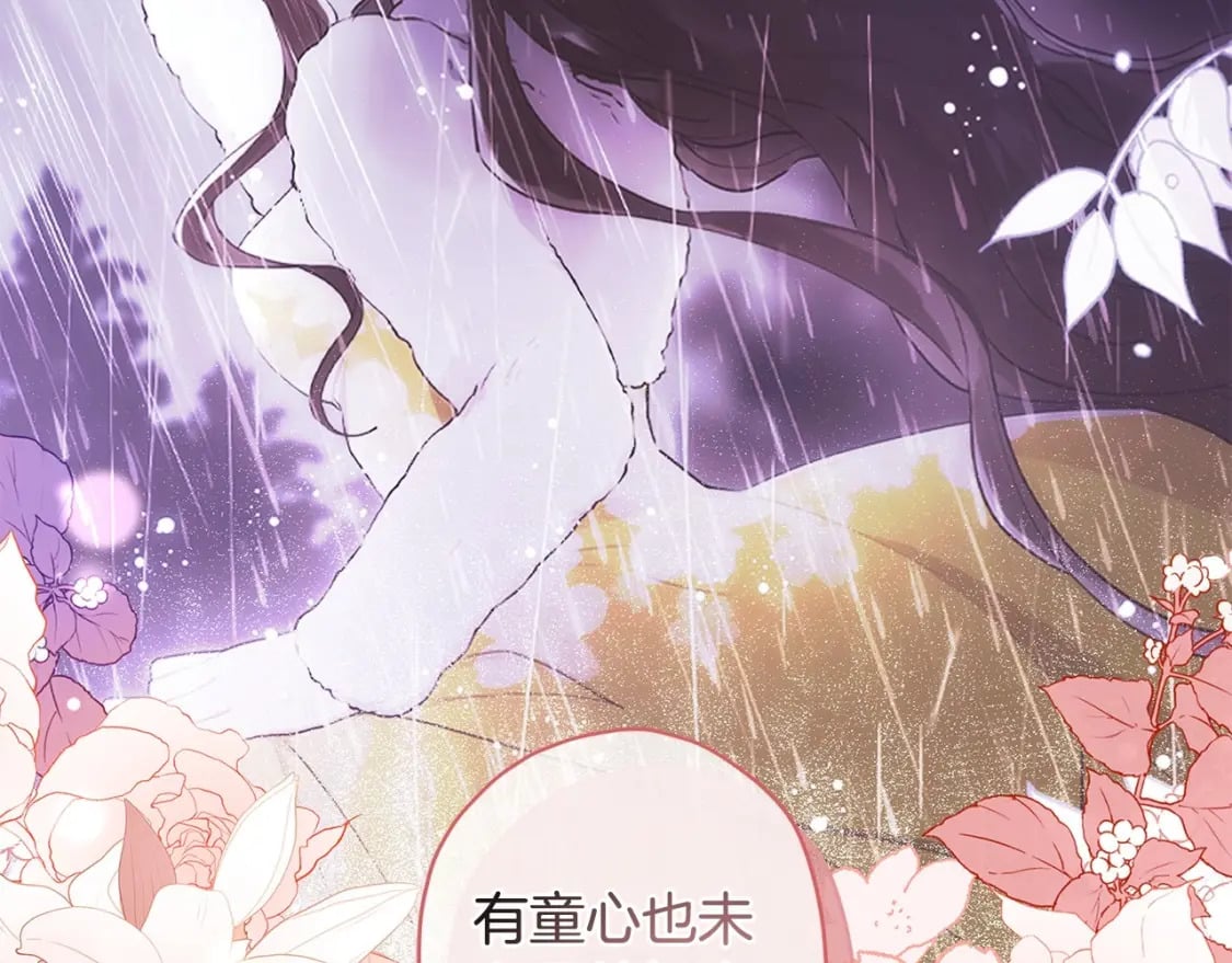 第64话 还得是像我84