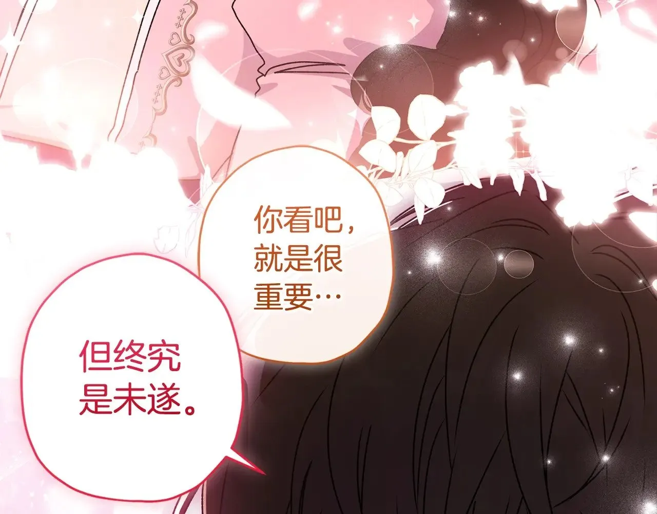 第97话 猛兽的獠牙54