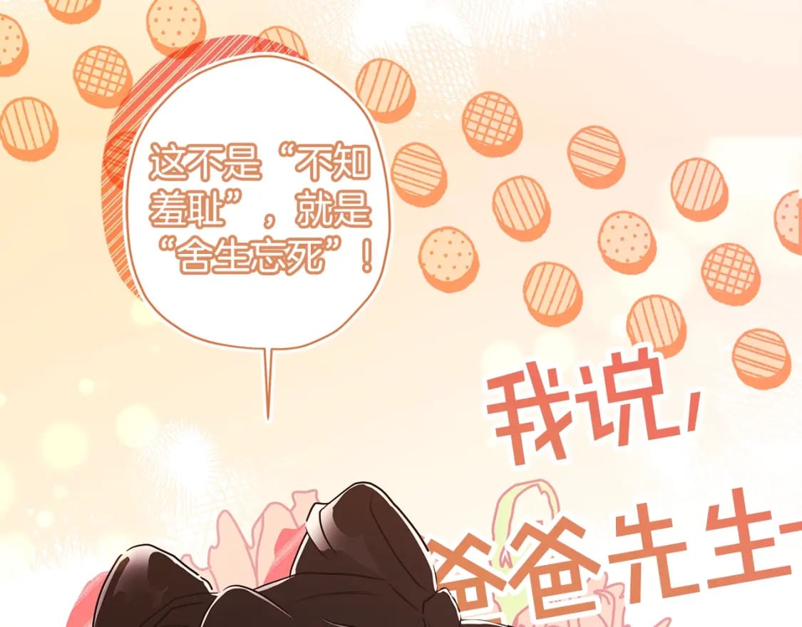 第77话 不知羞耻的事？31