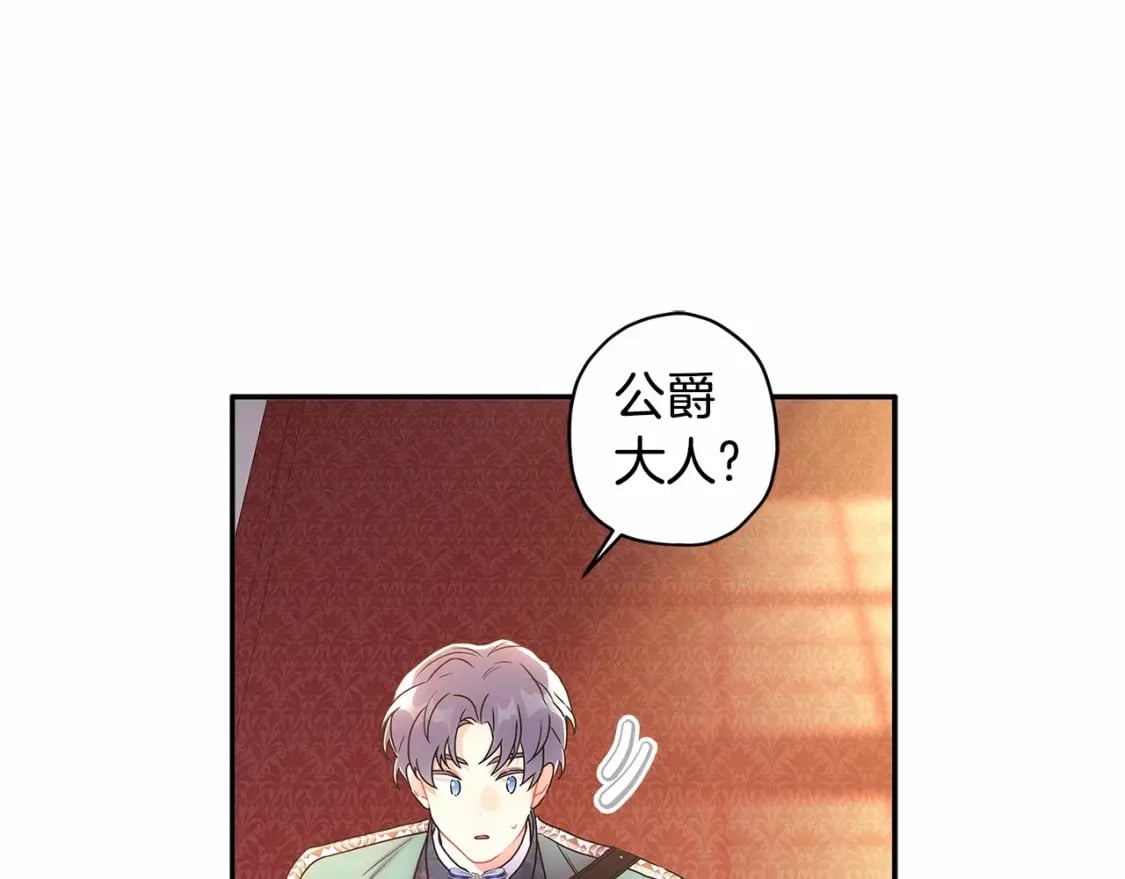 第69话 爸爸的幸福很重要！74