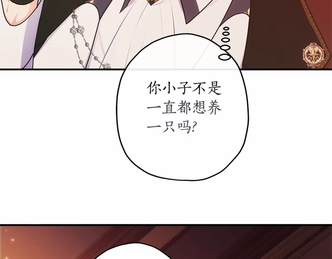 第70话 这个回答有点出乎意料108