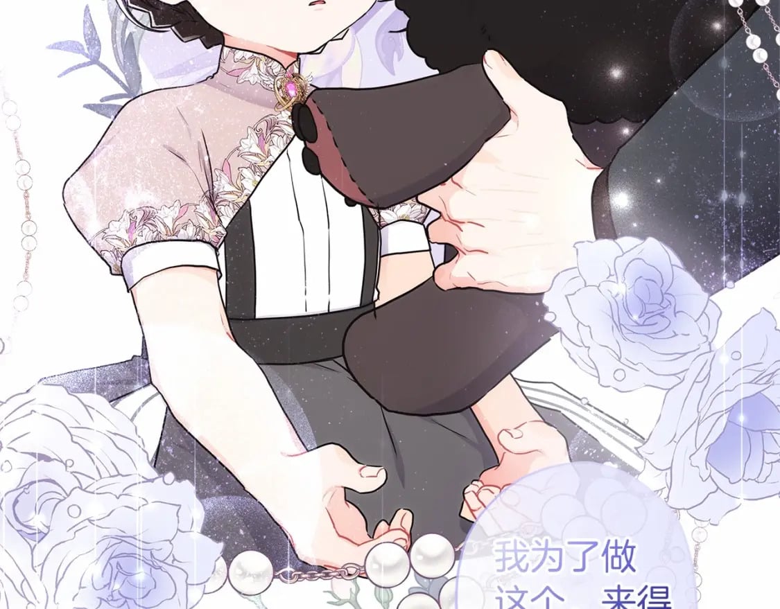 第59话 摸一下大腿肌，可以吗？68