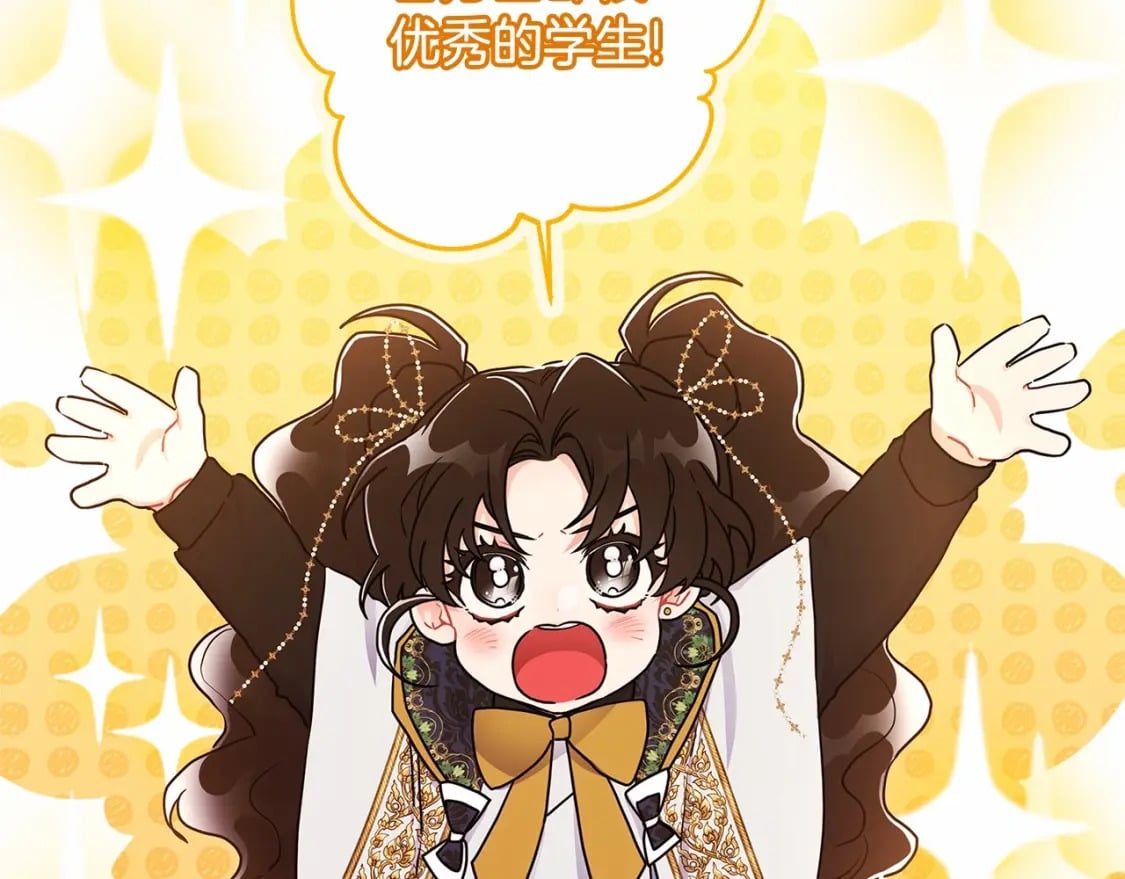 第74话 让您看到了这么羞耻的一面…61