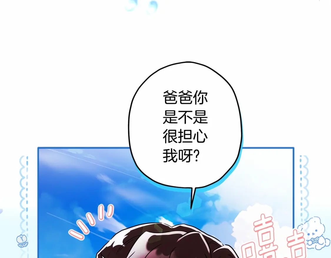 第60话 原来宝贝爱吃虾条啊143