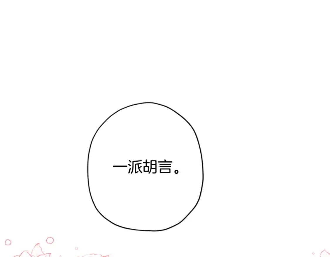 第37话  娃娃被打88
