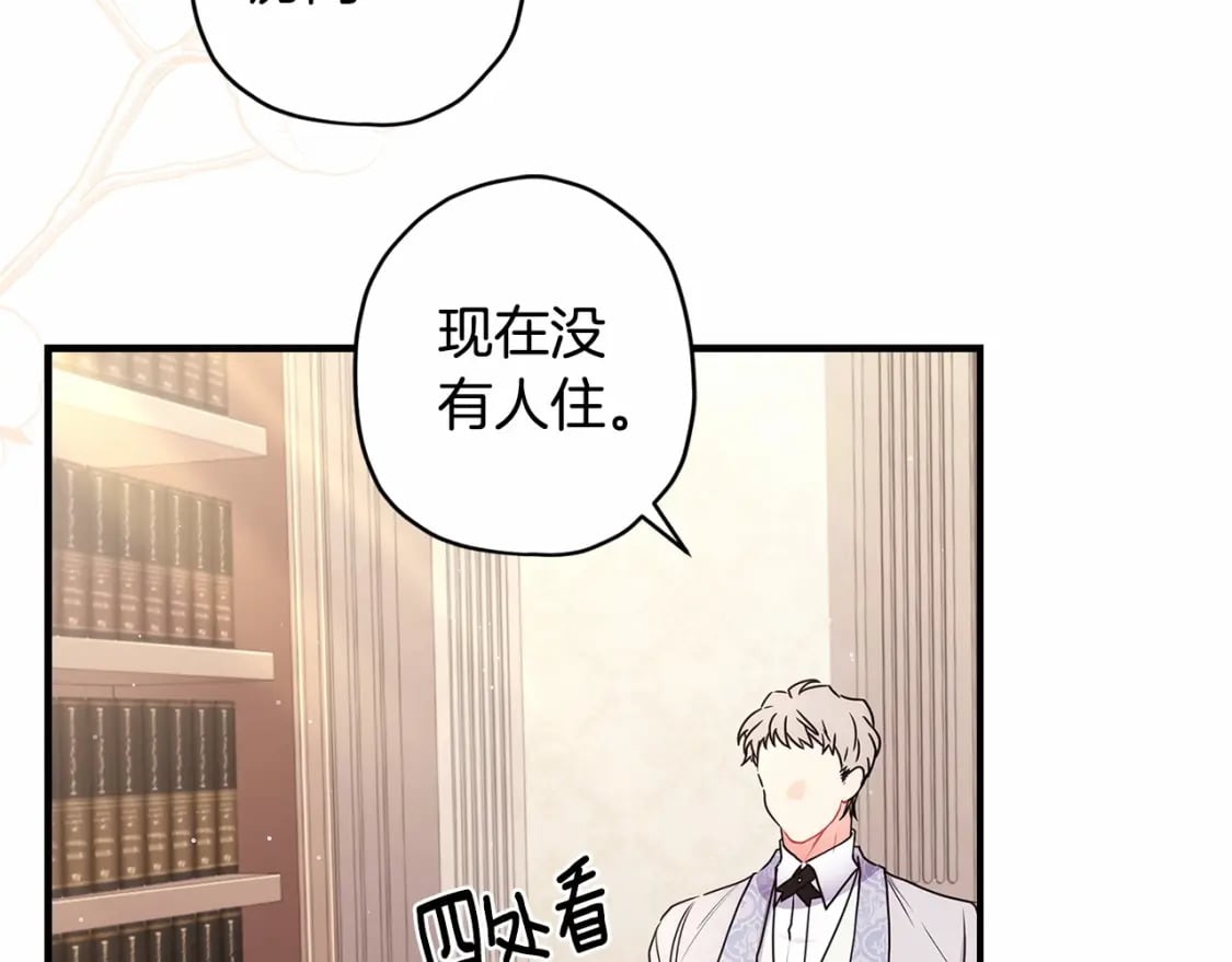 第62话 不能做让自己后悔的事71