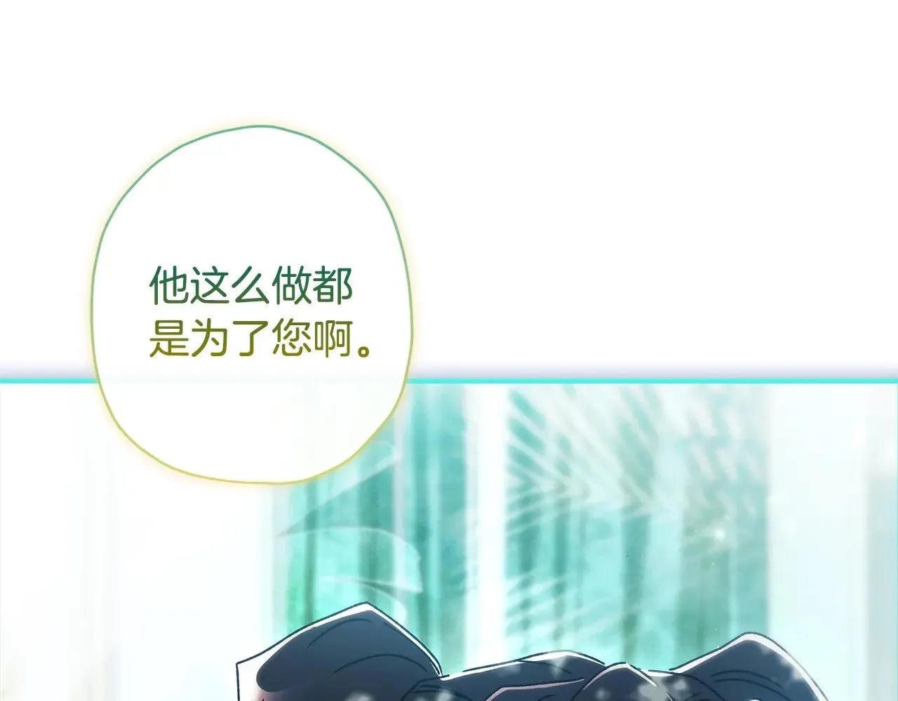 第100话 爸爸的烦恼93