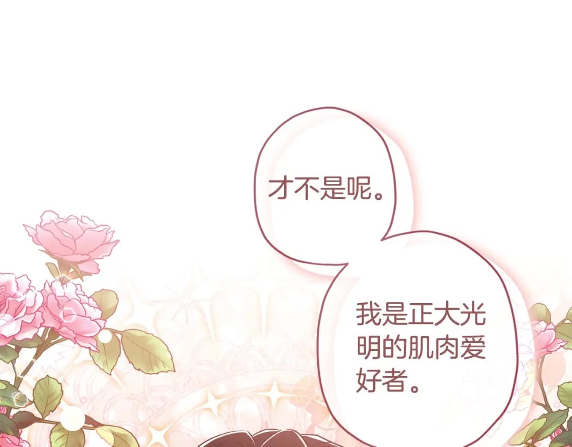 第82话 打败变态的只有变态30