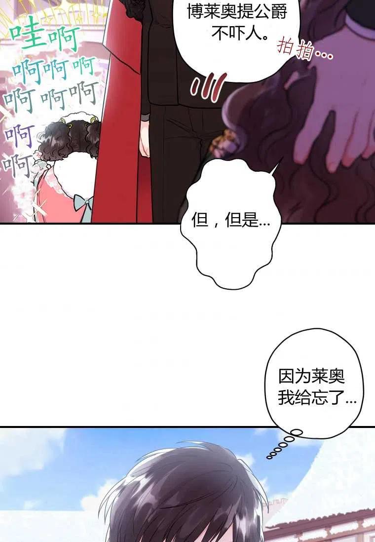 第29话86