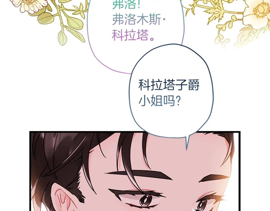 第36话 满足好奇心118