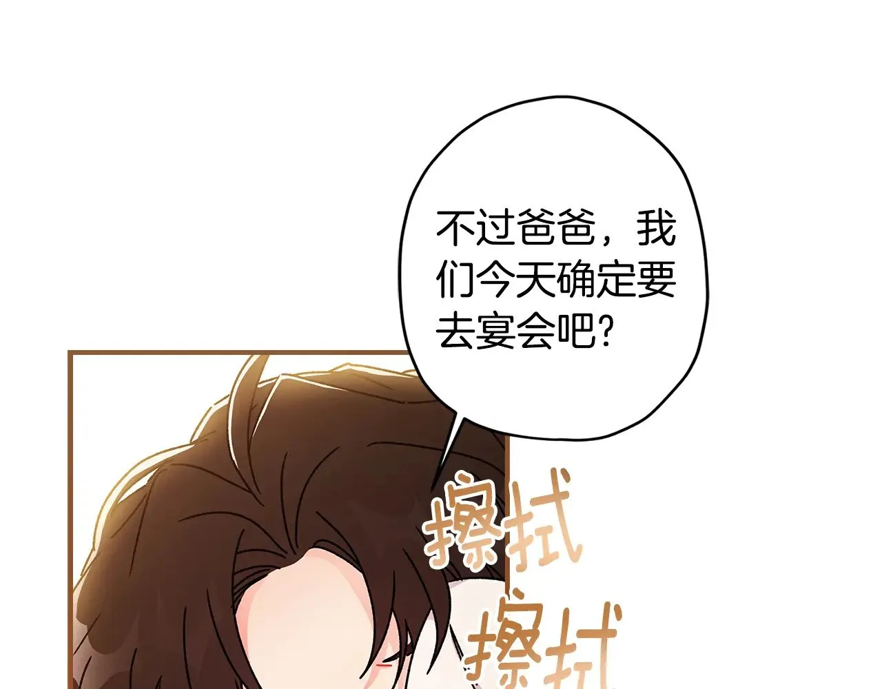 第三季·启（88话）带娃技能见长24