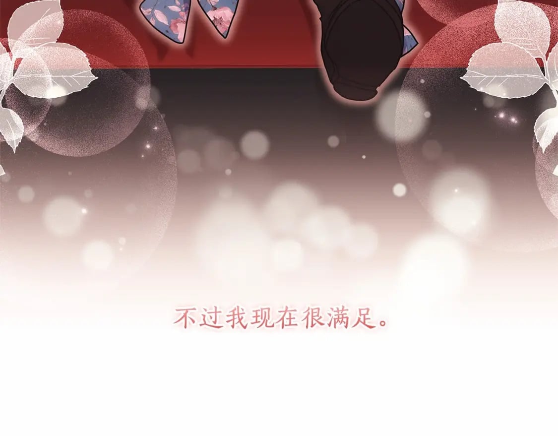 第63话 爸比的疯言疯语119