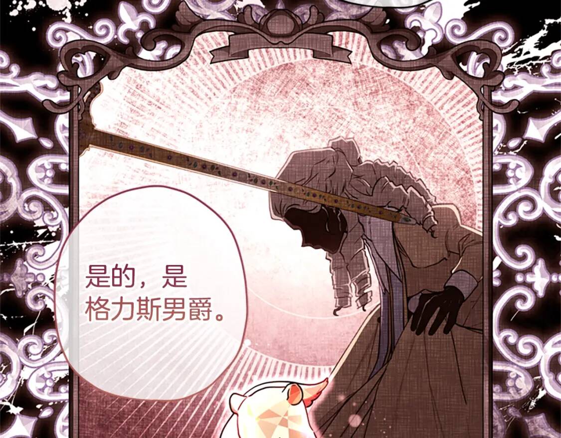 第39话 其他势力110