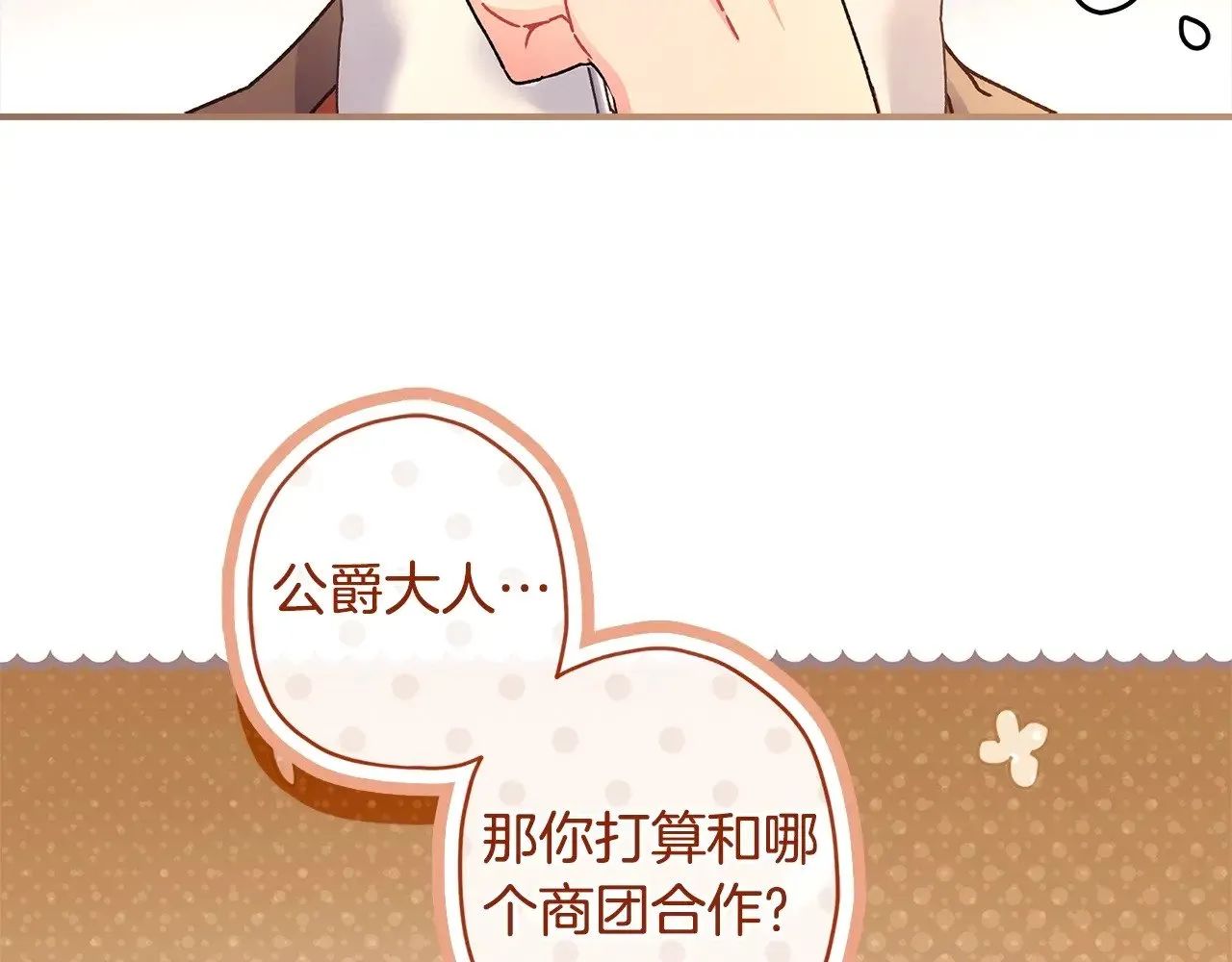 第90话 戏精父女81