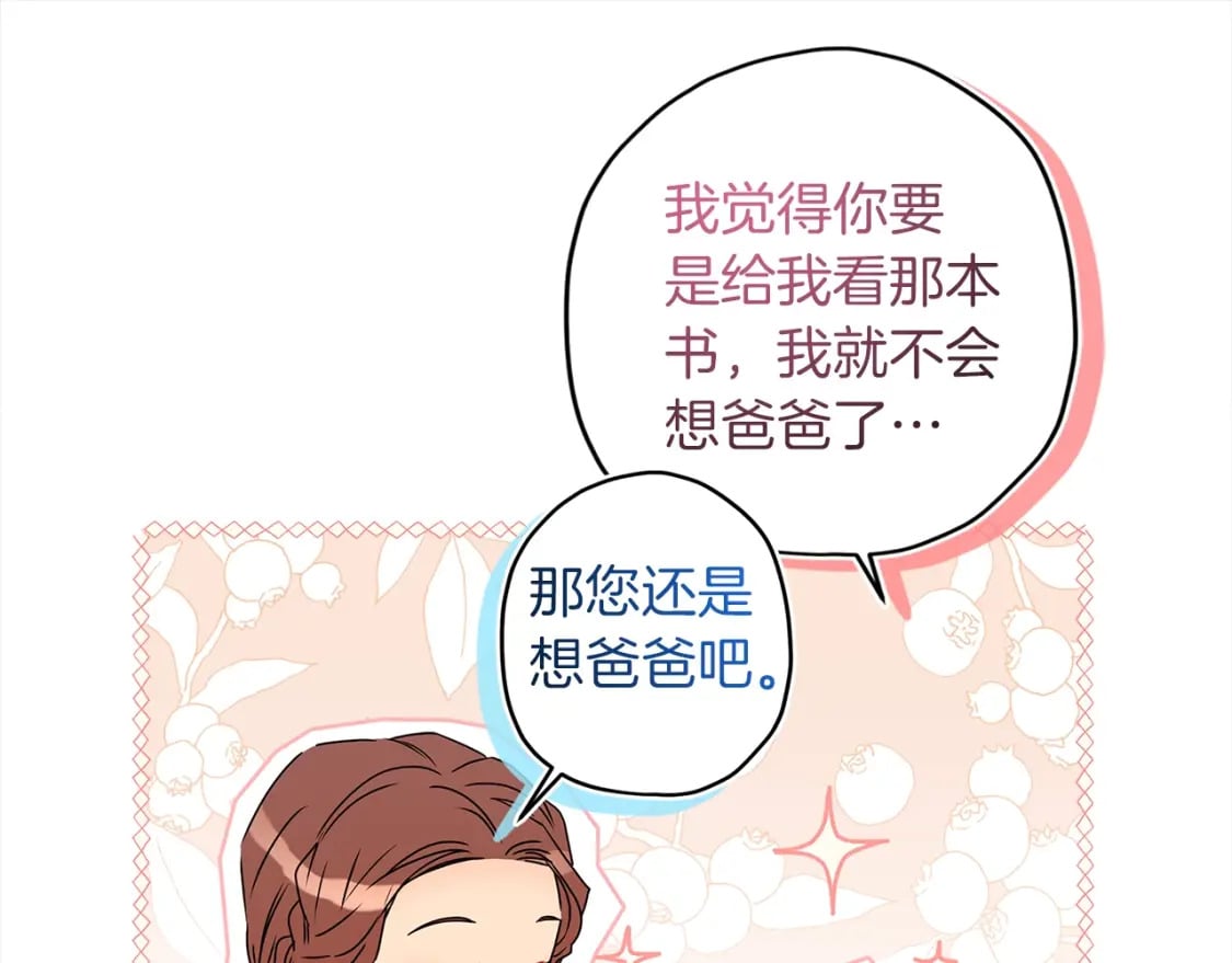 第54话 想念爸爸105