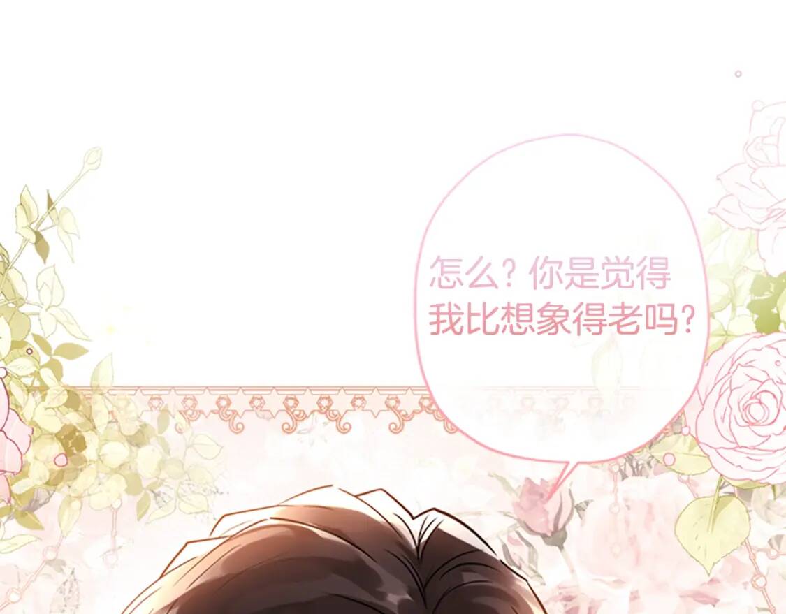 第37话  娃娃被打9