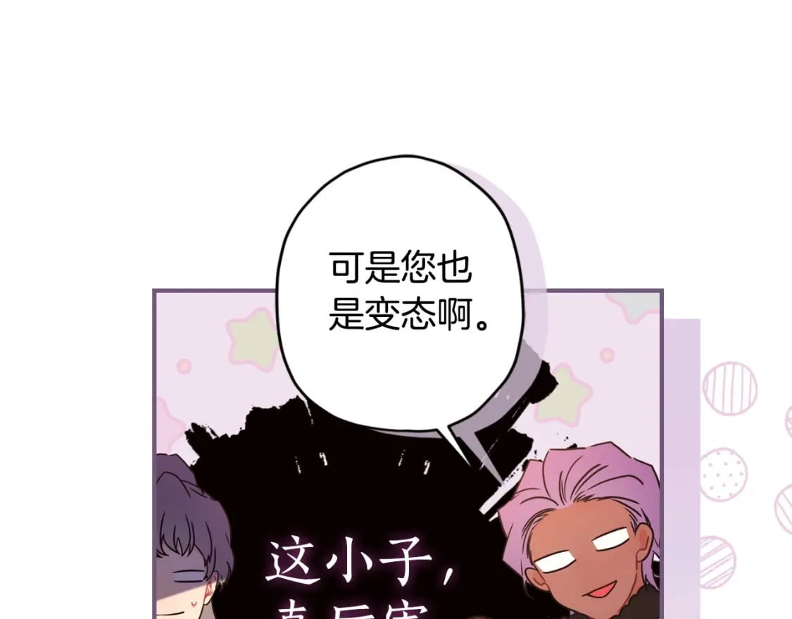 第82话 打败变态的只有变态28