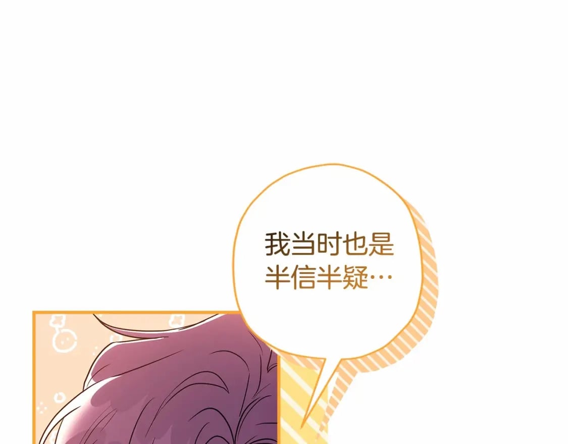 第67话 我们在首都的家50