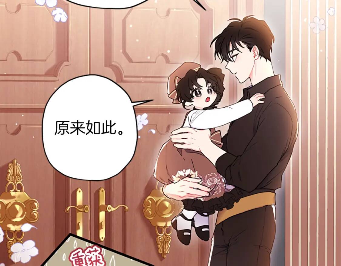 第42话 教诲85