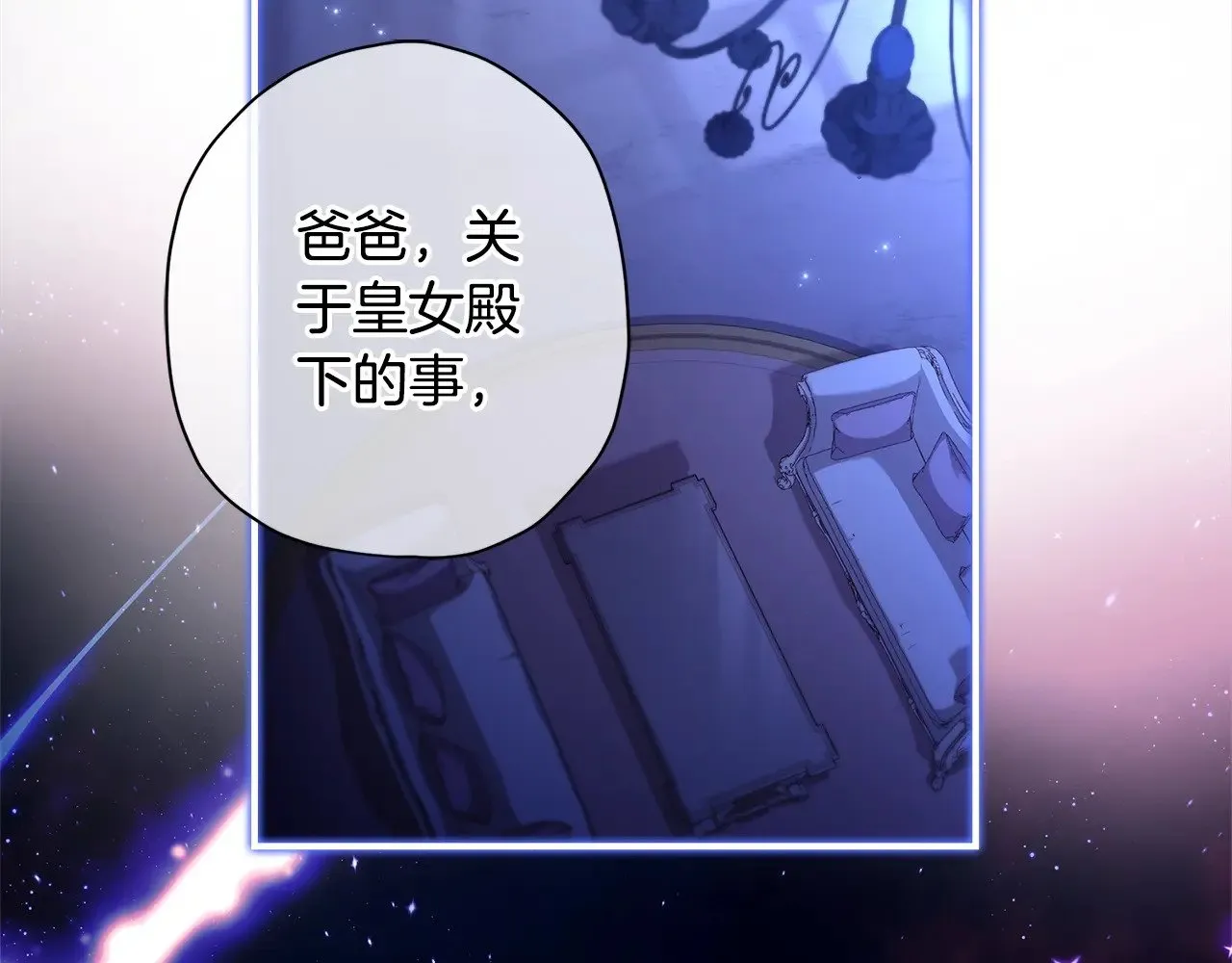 第100话 爸爸的烦恼30