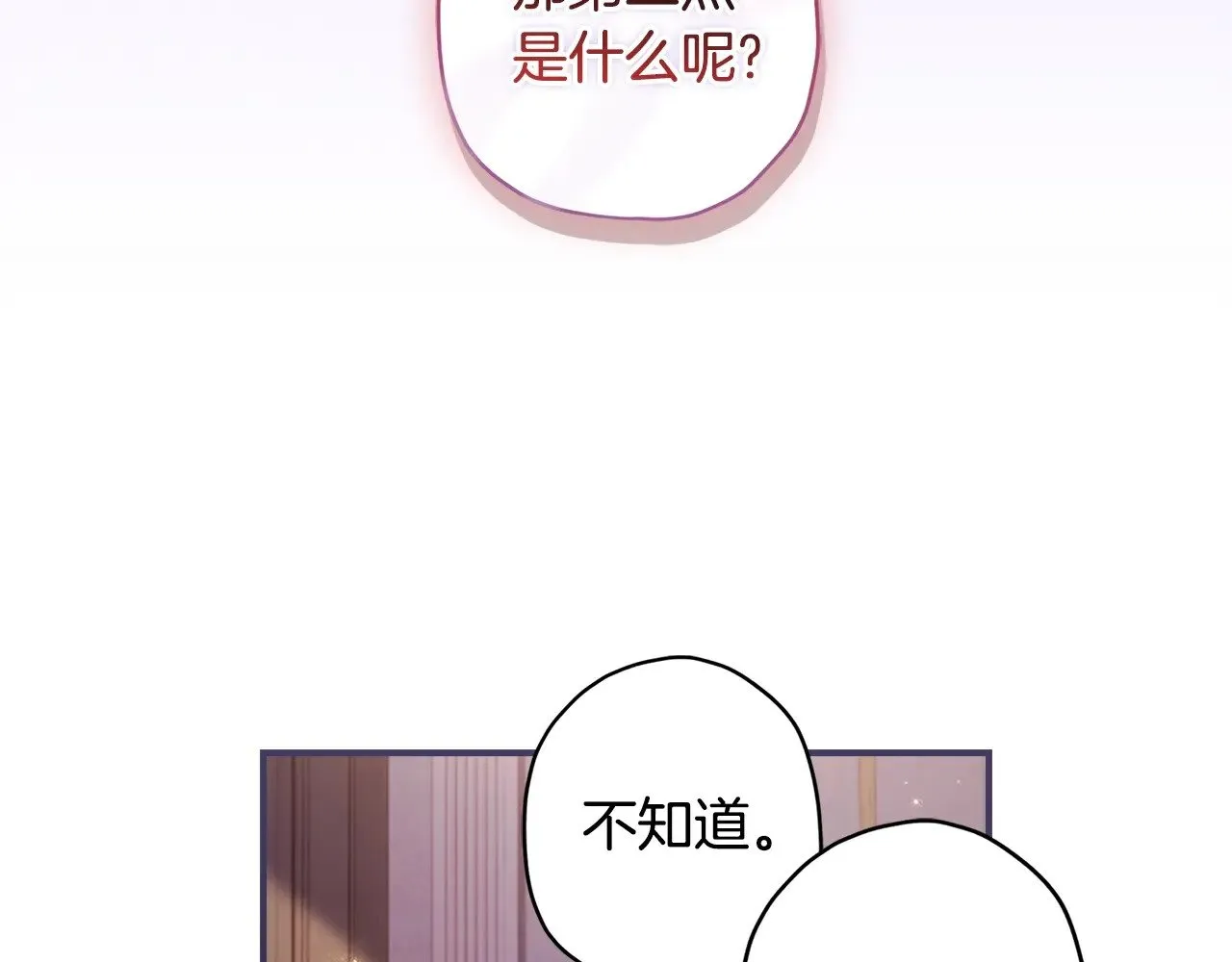 第97话 猛兽的獠牙105