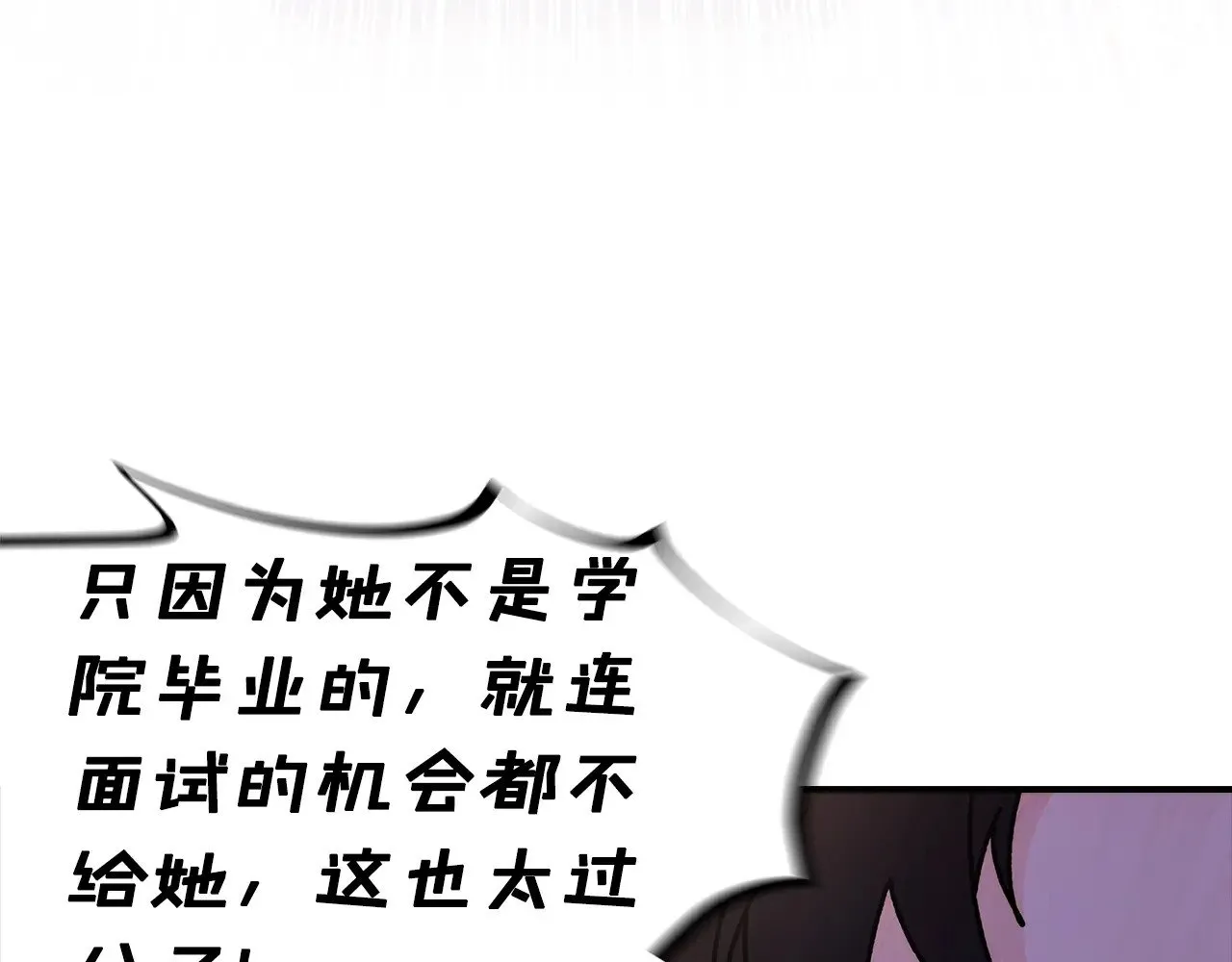 第98话 笨蛋爸爸！73