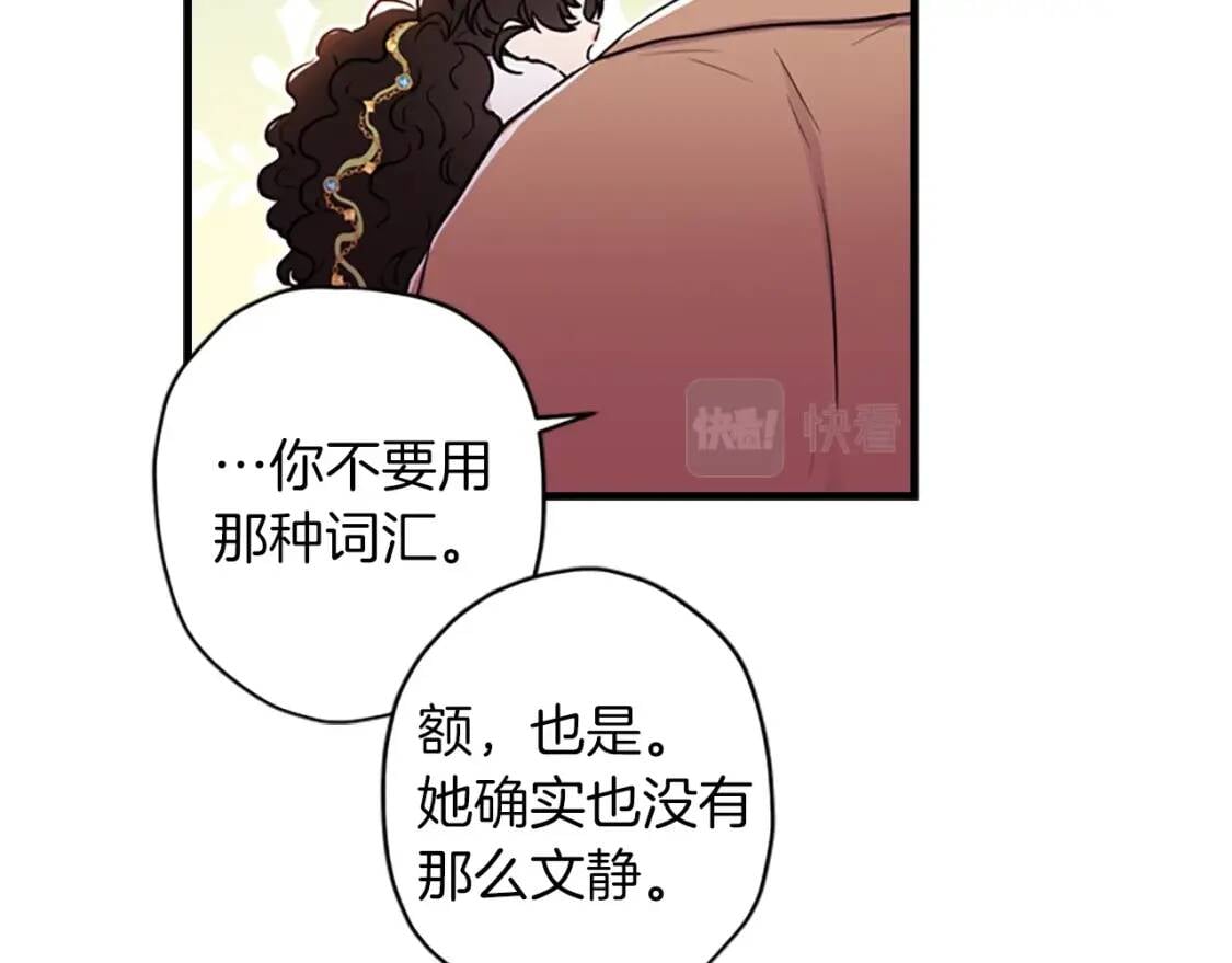 第36话 满足好奇心121
