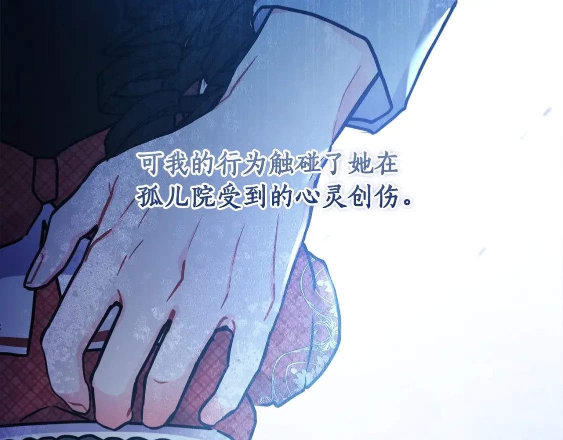 第85话 认错110