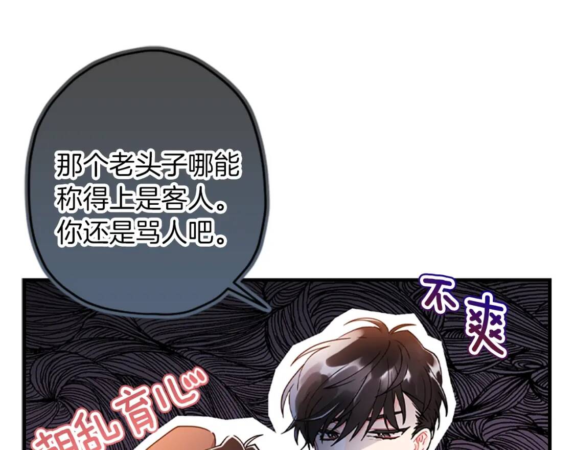 第42话 教诲109