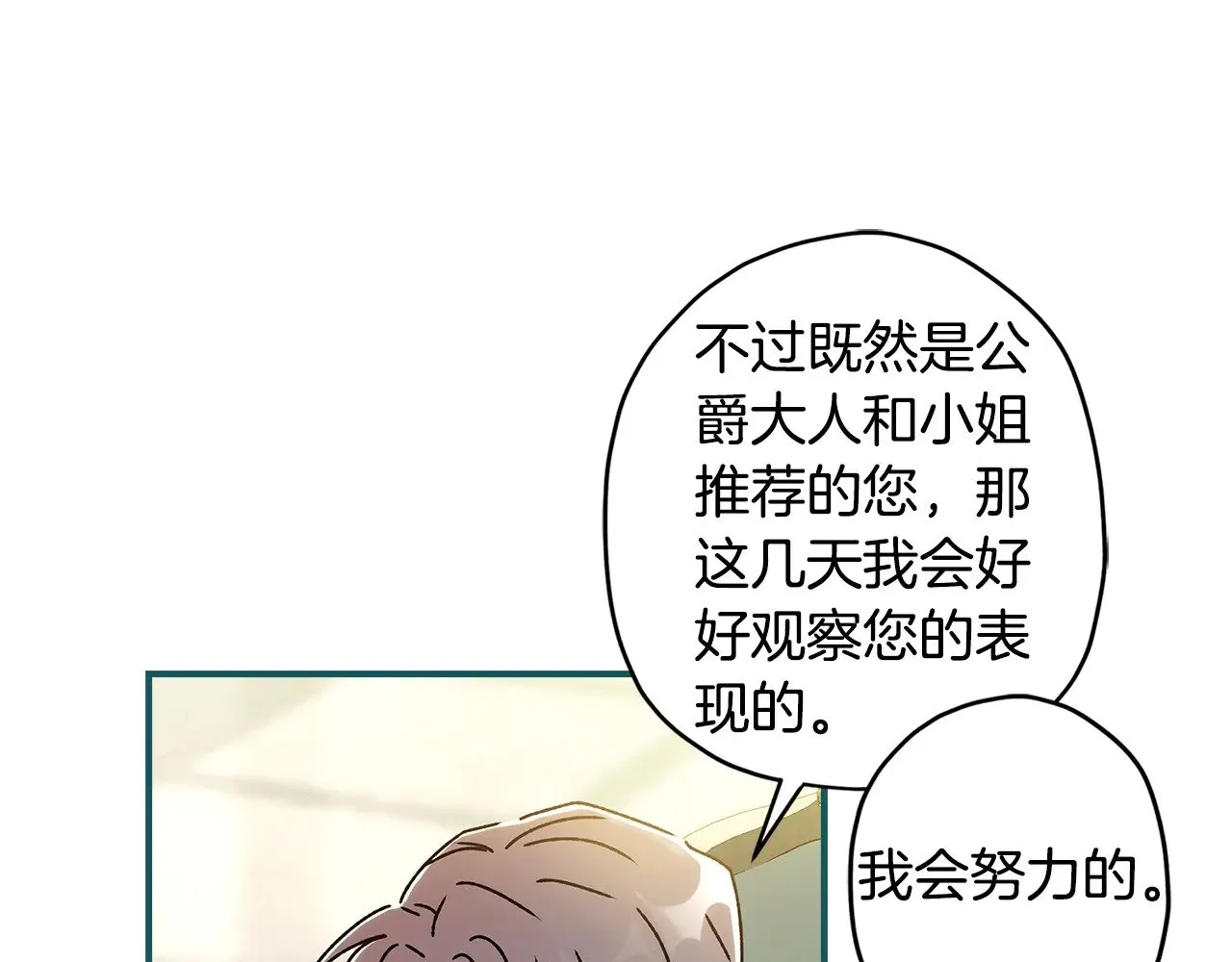 第99话 跟踪狂55
