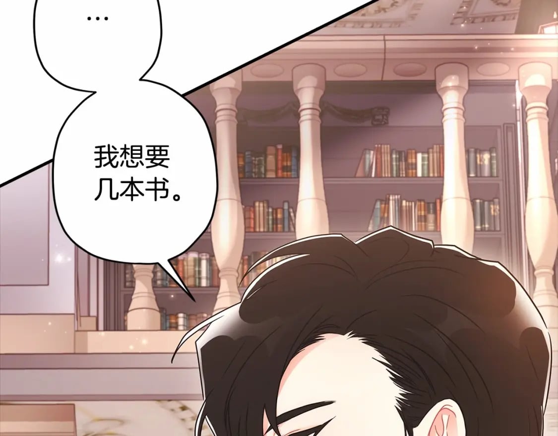 第73话 爸爸啾咪~108