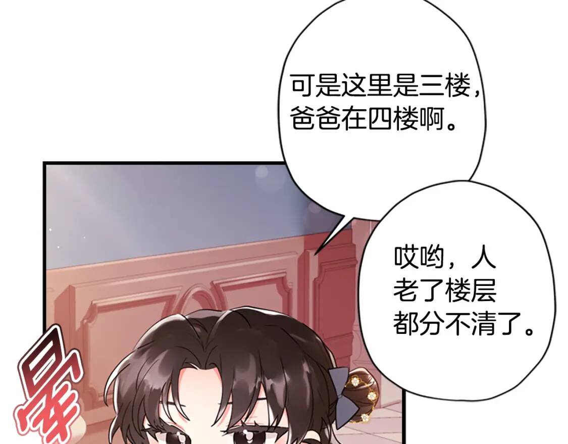 第38话 互怼77