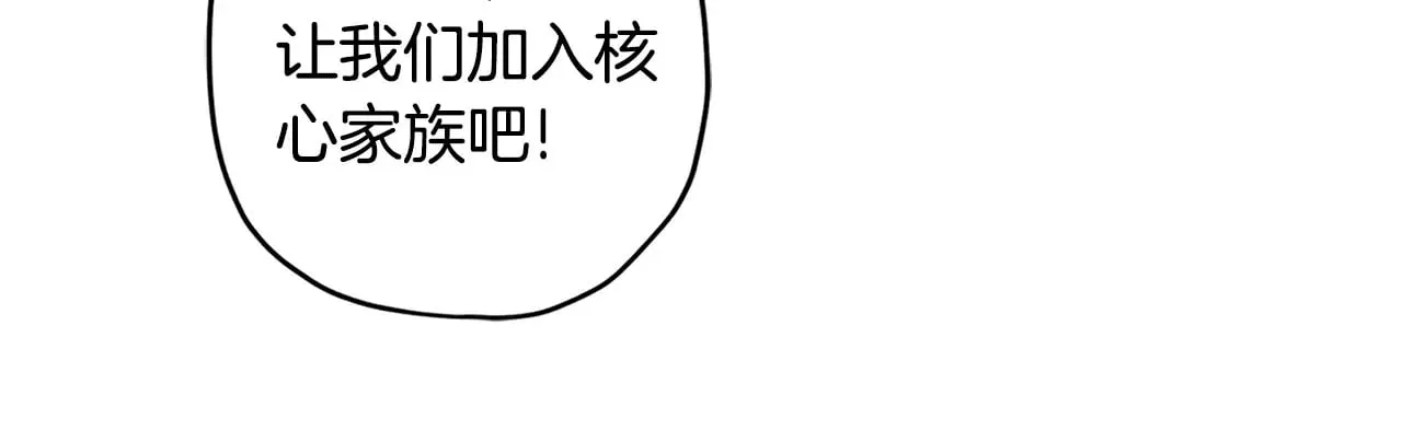 第89话 请注意，我要开始闹事啦141