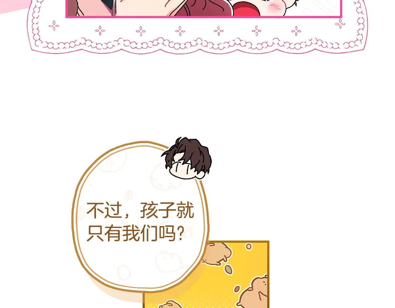 第101话 茶话会13