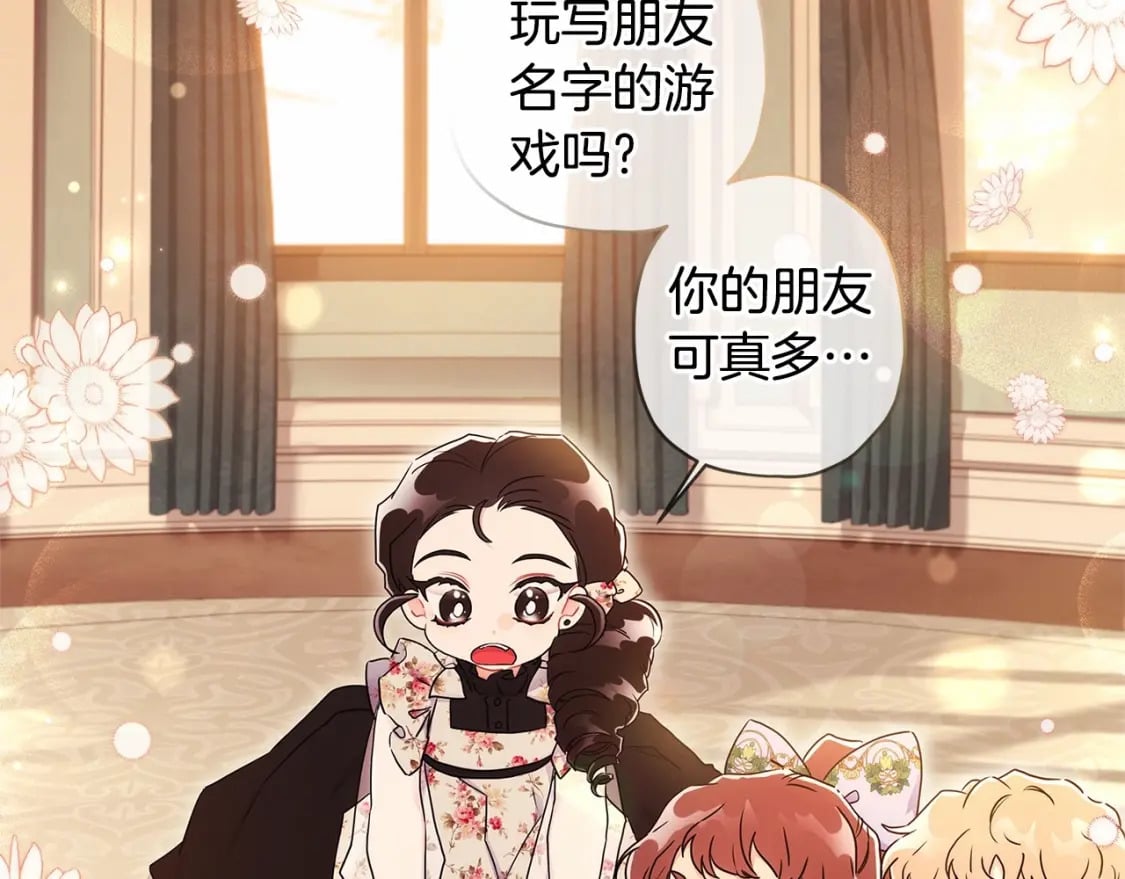 第64话 还得是像我10