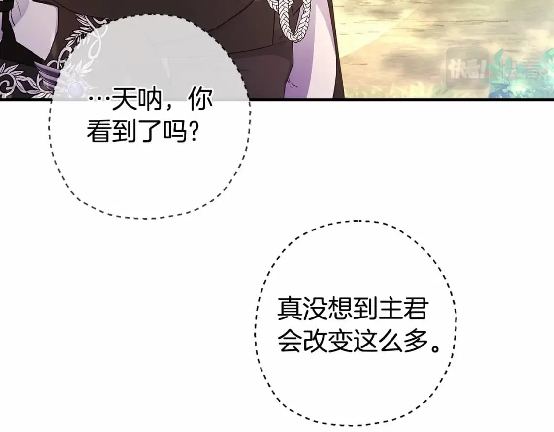 第65话 唱奇怪的表白歌120