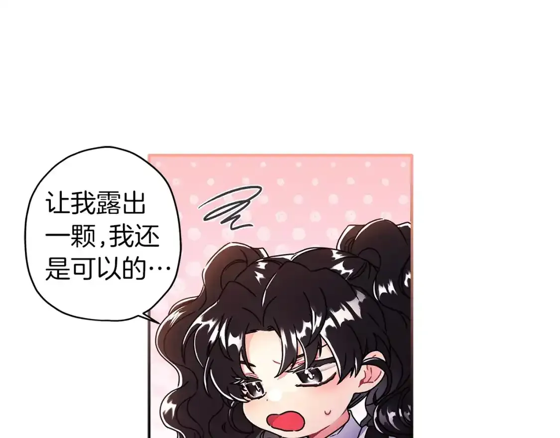 第51话 贵妇茶话会115