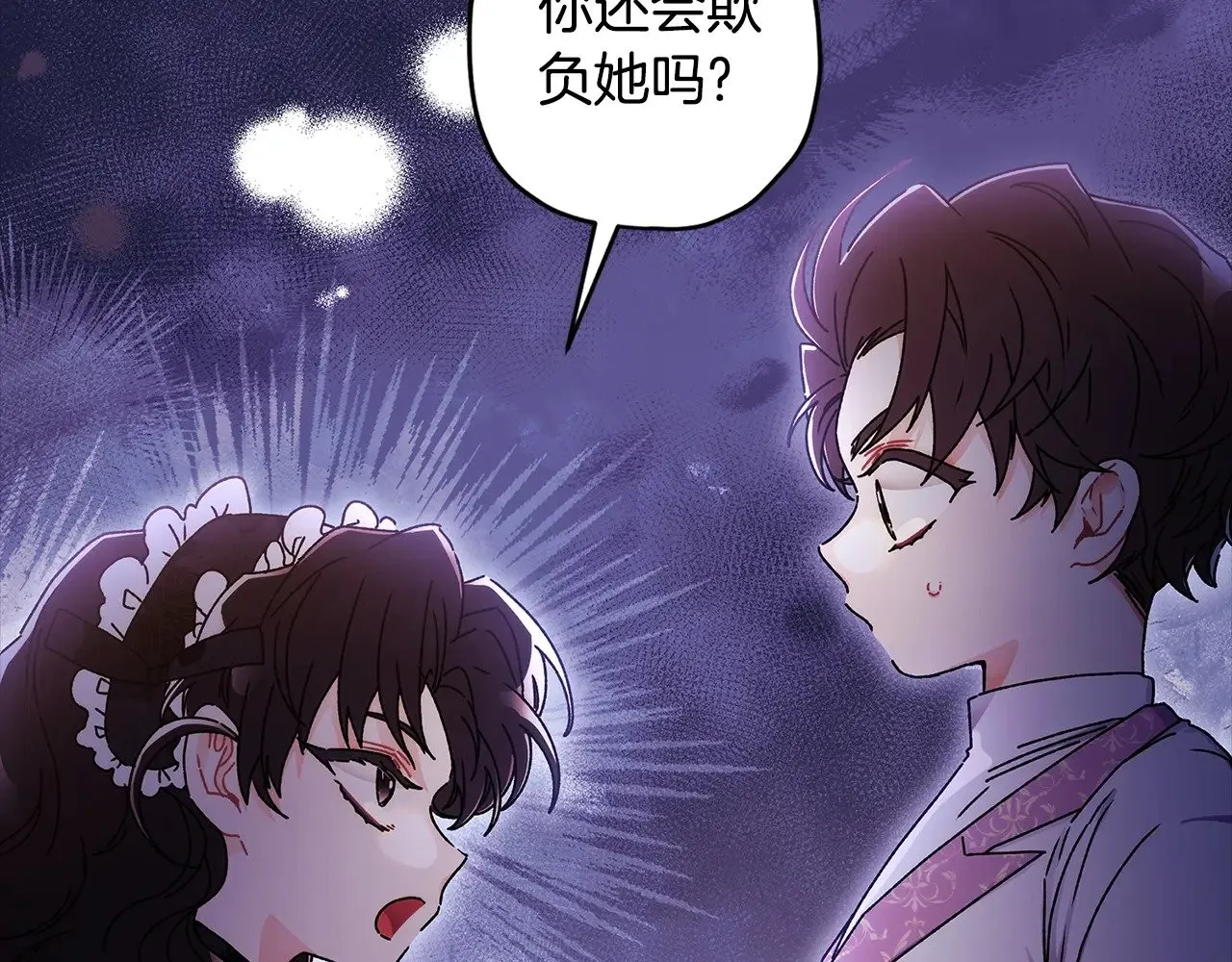 第100话 爸爸的烦恼139
