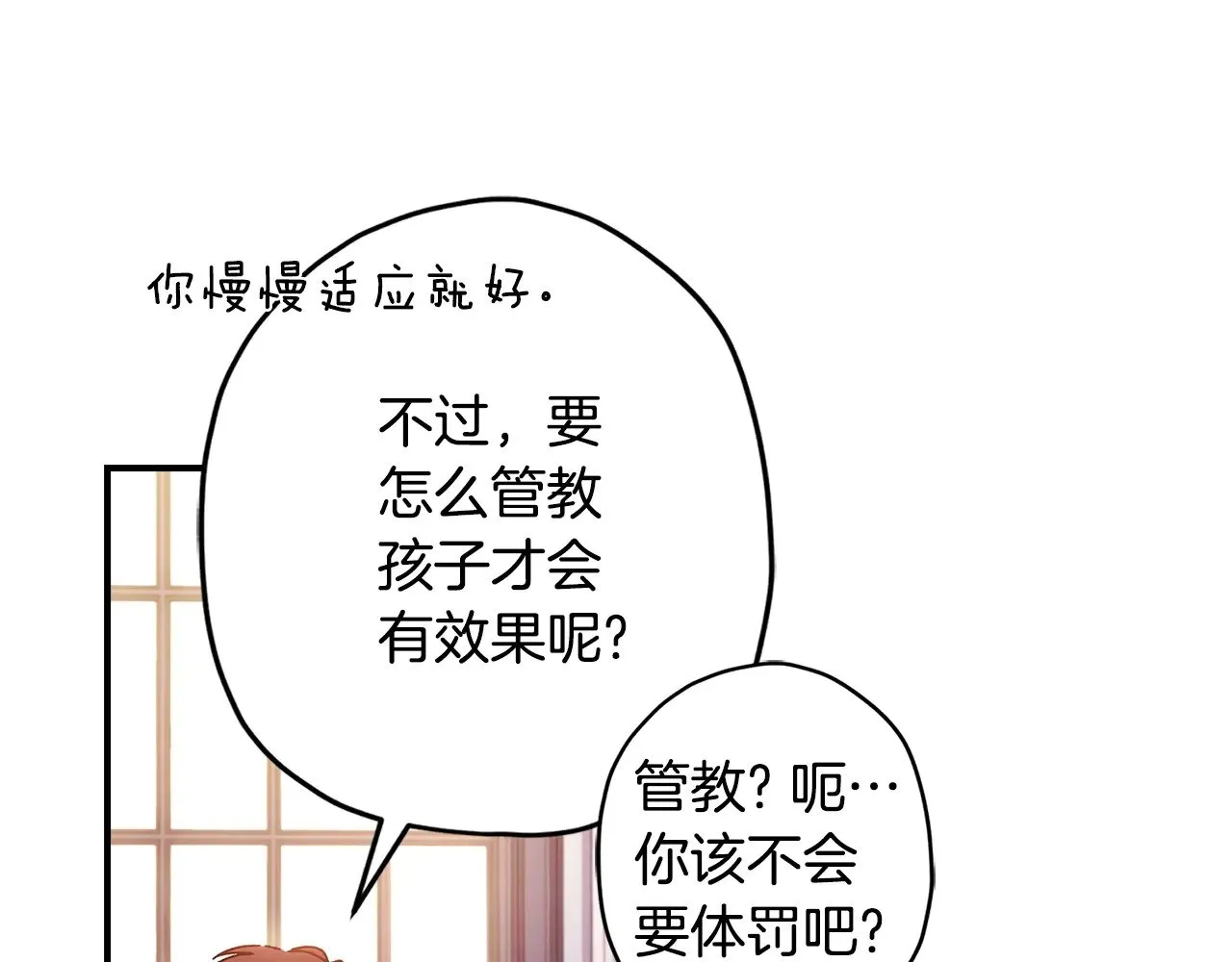 第101话 茶话会66