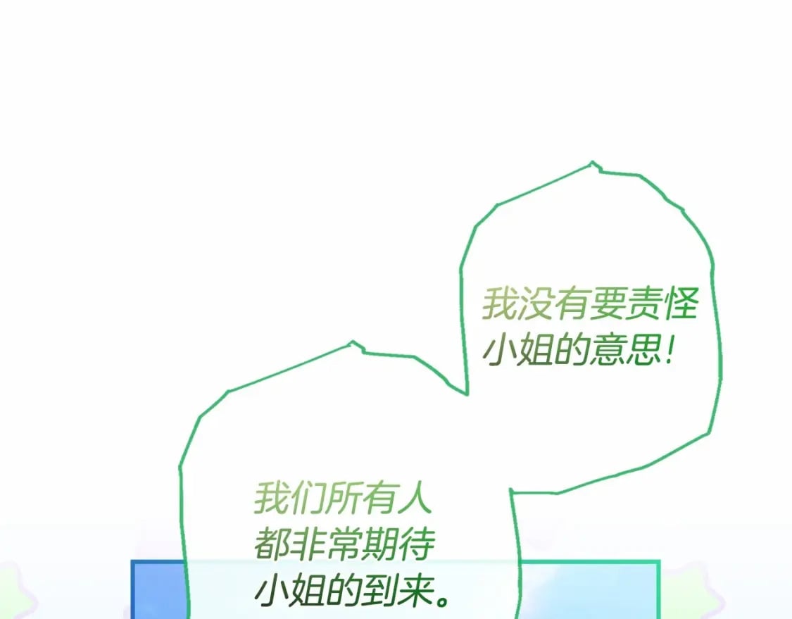 第67话 我们在首都的家52