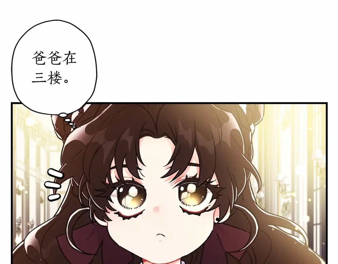 第67话 我们在首都的家118