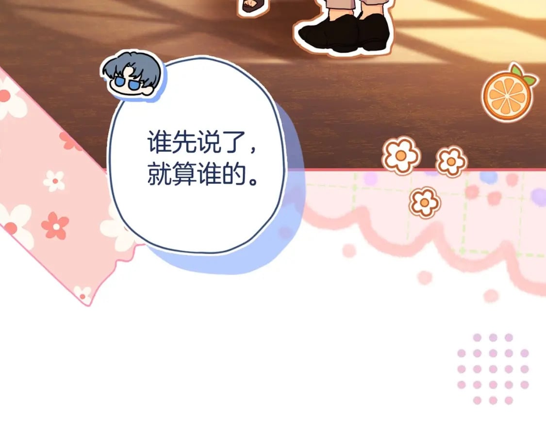 第85话 认错28
